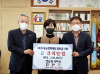 하동군 김한기 국장, 뜻깊은 장학기금 100만원 쾌척