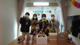 부산시 북구, 도담하우스 입주환영식 개최