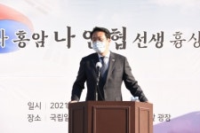 부산 남구, 애국지사 홍암 나인협 선생 흉상 건립