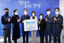 안성농협, 안성시에 지역사랑 온누리상품권 기탁