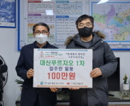 부산 서구 서대신1동 대신푸르지오 1차 입주민, 이웃돕기성금 전달
