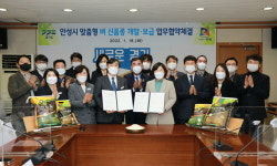 안성시·경기도농업기술원, 벼 지역특화 신품종 육성 업무협약 체결