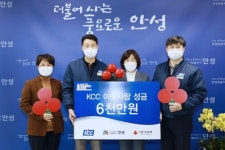 KCC 안성공장, 안성시에 이웃돕기 성금 6천만 원 기탁