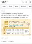 인천 남동구, 중고 거래 플랫폼 당근마켓 활용 생활 정보 제공