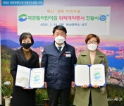 부산 서구, 국공립 대신·천마어린이집 위탁계약증서 전달