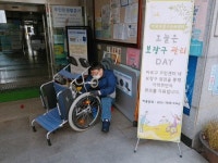 마포구, 마포구 장애인 휠체어 등 수리센터 운영