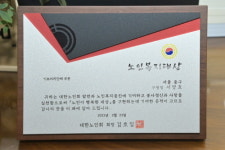 서울 중구, 2022년 노인복지대상 대상 수상