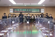 인천광역시 서구, 서구형 푸드플랜 첫걸음
