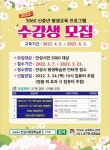 안성시, 5060 신중년 평생교육 프로그램 수강생 모집