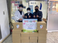 해운대인지태권도, 좌2동에 라면 16박스 기탁