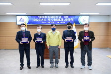 동래구, 2022 우수납세자 선정 및 시상