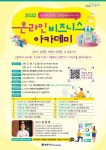 부산 해운대구, 온라인 비즈니스 아카데미 수강생 모집