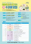 금정구, 신중년더채움학교 2기 수강생 모집