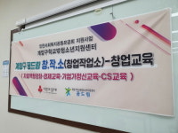 계양구학교밖청소년지원센터, 경제교육 프로그램 진행