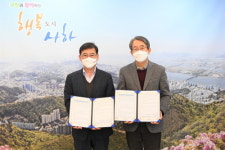 사하구-한국농어촌공사, 장림항 어촌뉴딜 300사업 위·수탁 업무협약 체결
