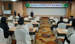 충남교육청, 민관학 소통으로 더 행복한 충남마을교육 만든다