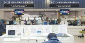 금천구, 자동차 및 이륜차 등록 통합민원창구 운영