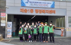 해운대구 재송1동, 새봄맞이 어메니티 데이 실시