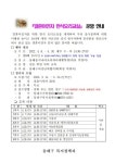 부산 동래구, 결혼이민자를 위한 전통요리교실 운영