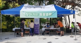 관악구, 2022년 동물복지시행계획 추진