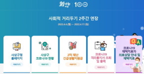 부산 사상구, 코로나19 격리통지서 온라인 발급 서비스 운영