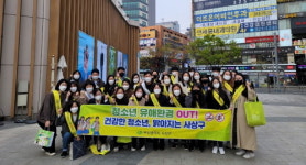 부산 사상구, 개학기 청소년 유해환경 개선 활동 추진