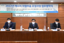포천시, 2022 에너지 자립마을 조성사업 업무협약식 개최
