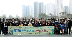 인천 중구, 제77회 식목일 기념 식목행사·반려식물 나눔행사 실시