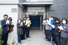 하남시, 사회적경제 창업공간 가치온 개소식