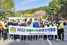 사상구 모라1동 청년회, 운수사 계곡 환경정비 활동