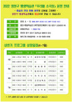 양천구, 평생학습관 우리들 소극장 개최