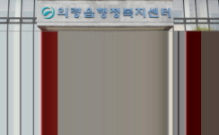 의령읍 주민자치센터, 개소식 개최