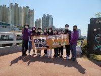부산 사상구, 학장천에서 다가치플로깅 실시