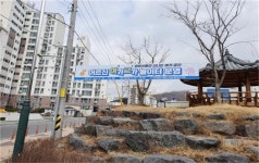함양군, 어르신 여가그가 놀이터 운영