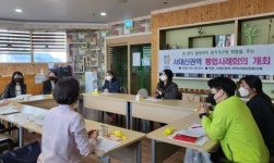 부산 서구 서대신권역, 민관협력 통합사례회의 개최