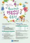 부산 중구, 가족 행복 사진 및 영상 공모전 개최