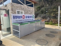 부산 강서구, 천성항에 쓰레기 분리수거함 설치