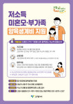 고양시, 미혼 한부모가족 부모교육 시행