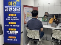 김포시보건소, 야간 금연클리닉 5월 운영 재개