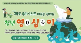 사하구, 2022년 청년 프로그램 지원 사업 추진