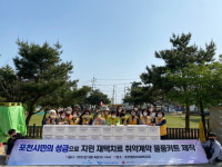 포천시, 재택치료 취약가정에 물품키트 지원