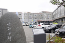 동래구, 2022년 장애인 평생학습도시 연속 선정