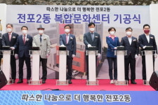 부산진구 전포2동, 복합문화센터 건립 기공식 개최