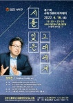 사하구, 제7회 사하 인문학 아카데미 6월 16일 개최
