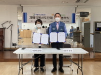 부평구 보건소, 치매극복 선도단체 지정 협약식 진행