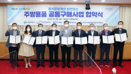 창원특례시, 음식점 주방용품 공동구매 업무협약 체결