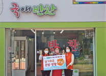 금정구 장전1동, 든든한 반찬 꾸러미 지원사업 추진