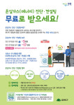 강북구, 에너지 진단 컨설팅 무료로 받으세요