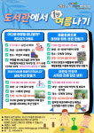 부산 동구어린이영어도서관, 여름나기 행사 개최