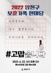 양천구, 보훈가족 한마당 개최
